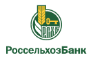 Банк Россельхозбанк в Макарово (Иркутская обл.)